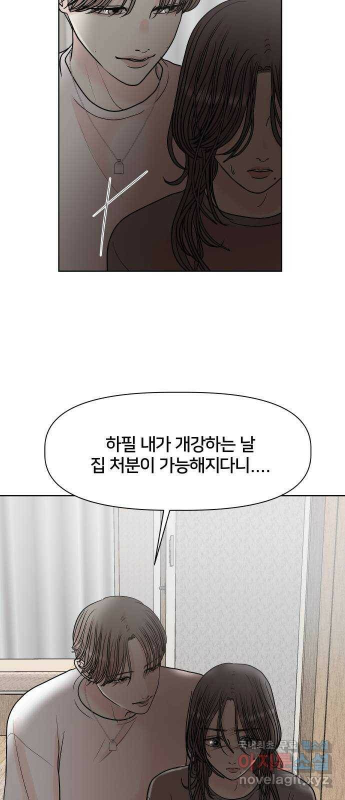 모노마니아 27화 34