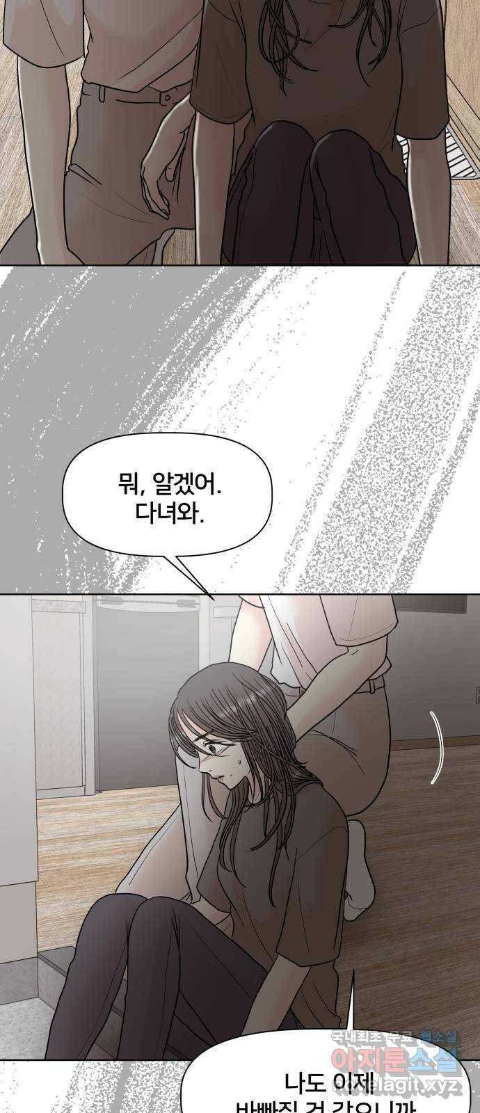 모노마니아 27화 35