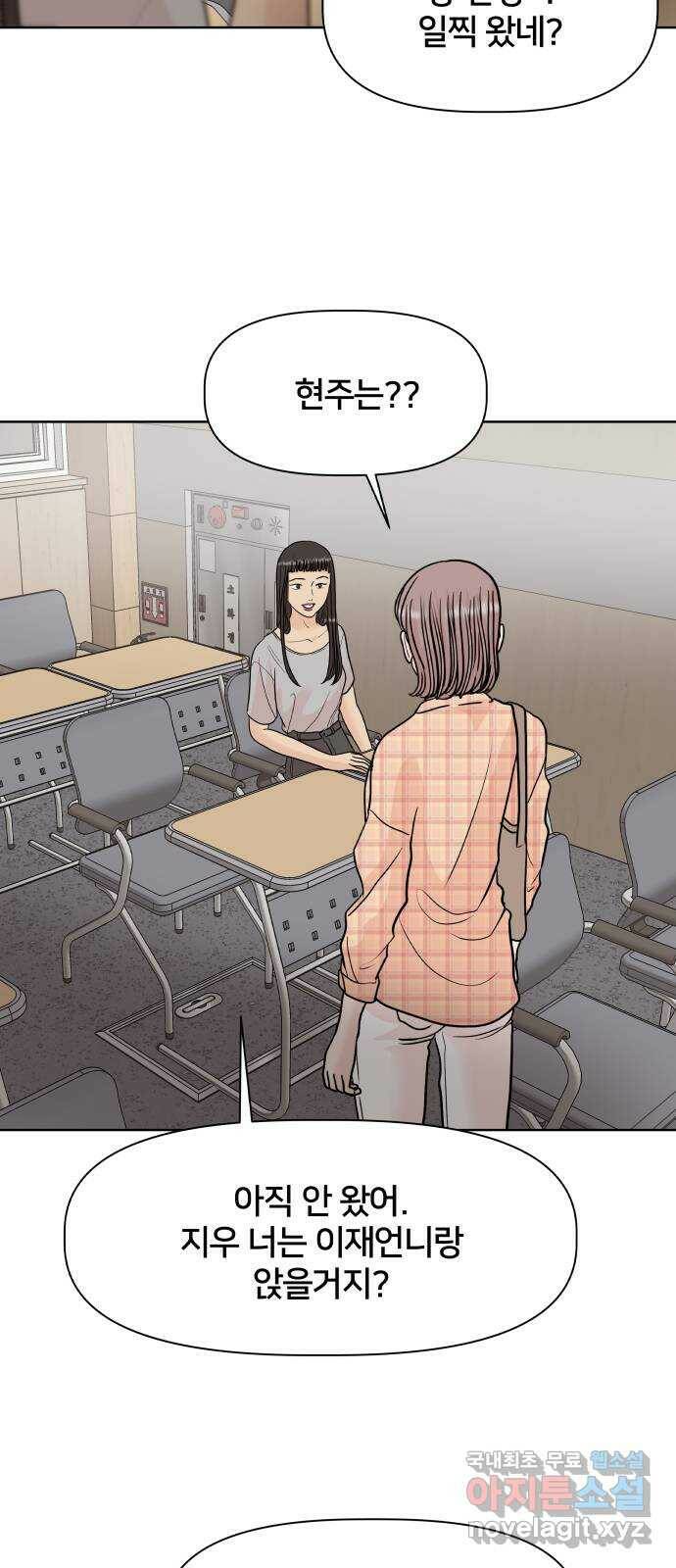 모노마니아 27화 39