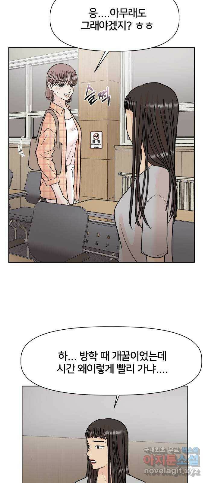 모노마니아 27화 40