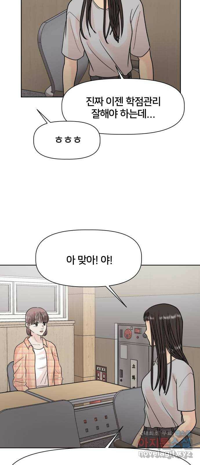 모노마니아 27화 41