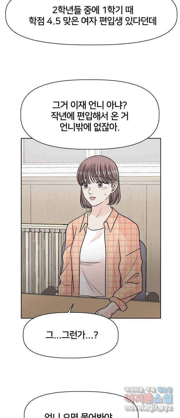 모노마니아 27화 42