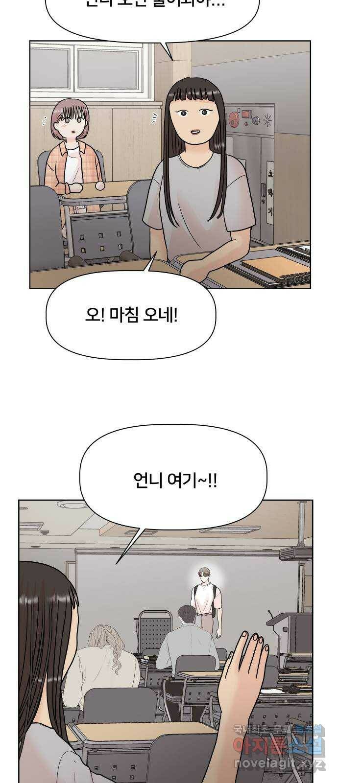 모노마니아 27화 43