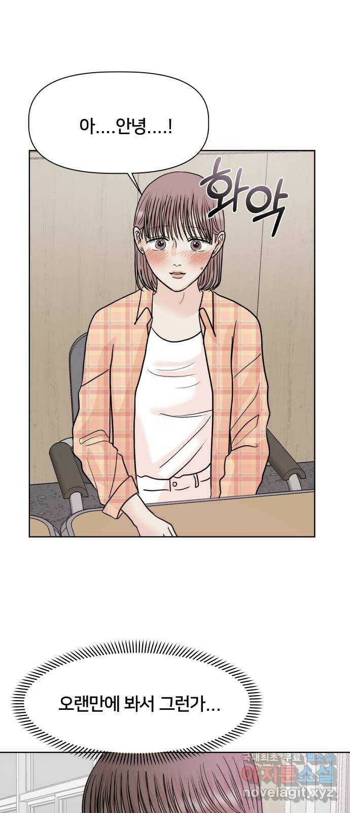모노마니아 27화 45