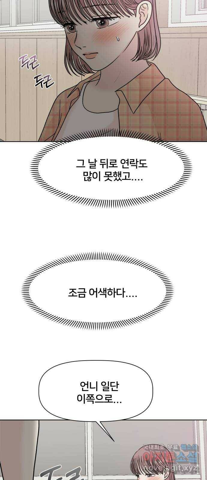 모노마니아 27화 46