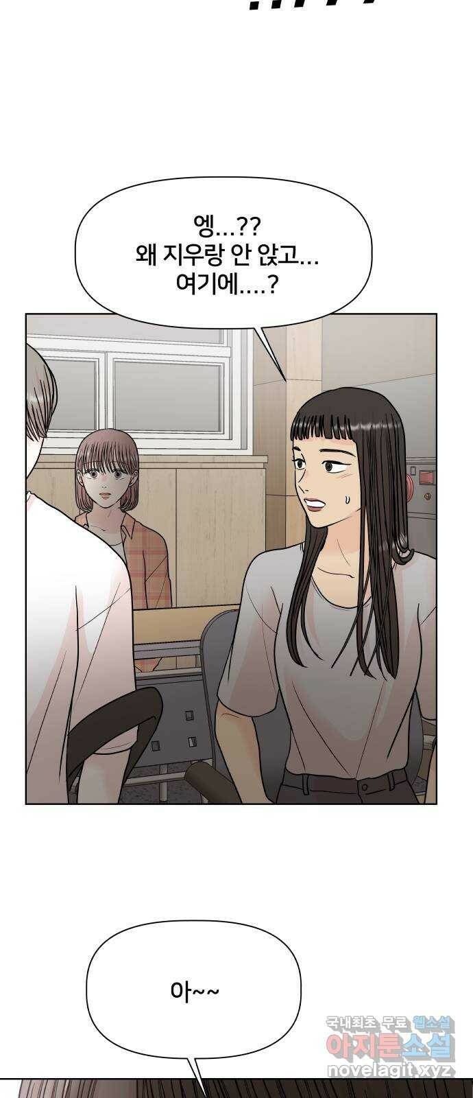 모노마니아 27화 48