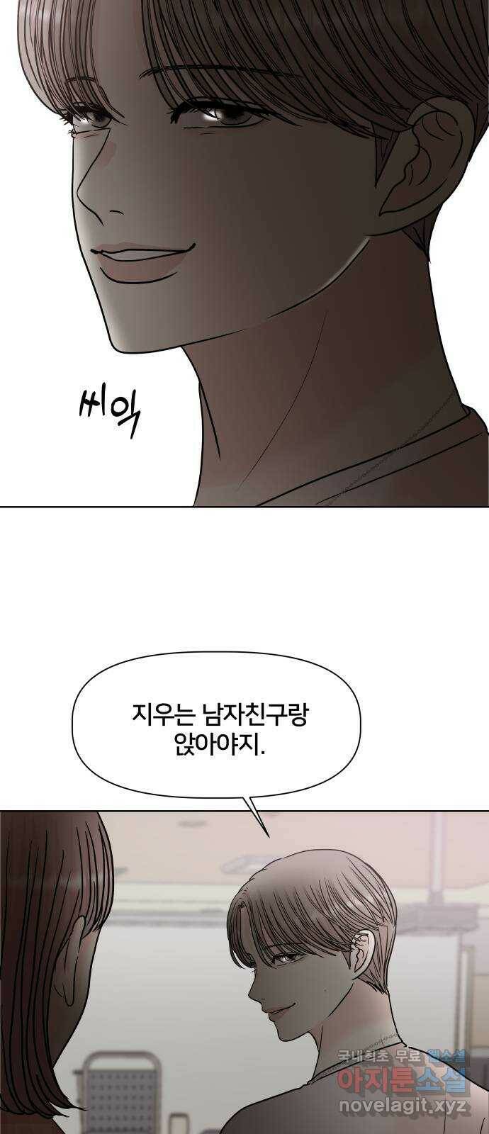 모노마니아 27화 49