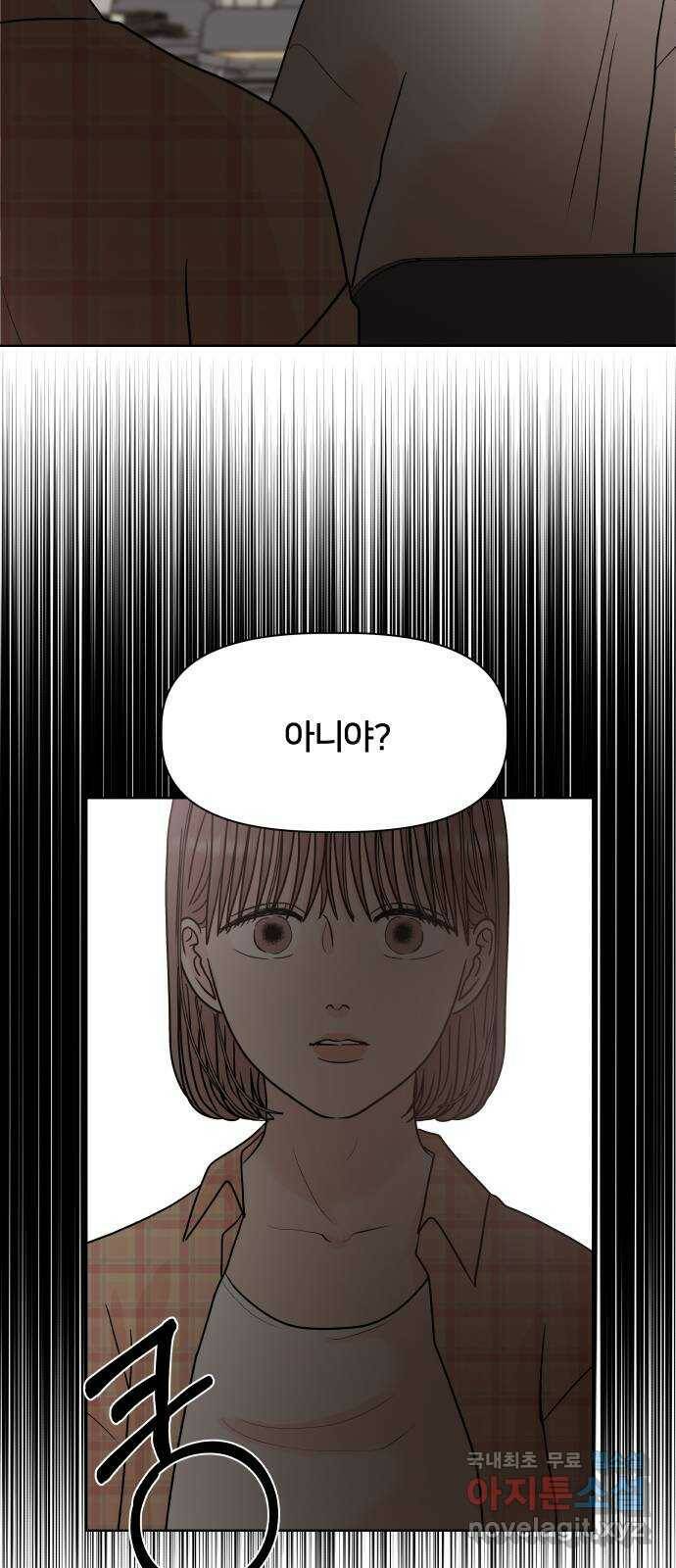 모노마니아 27화 50