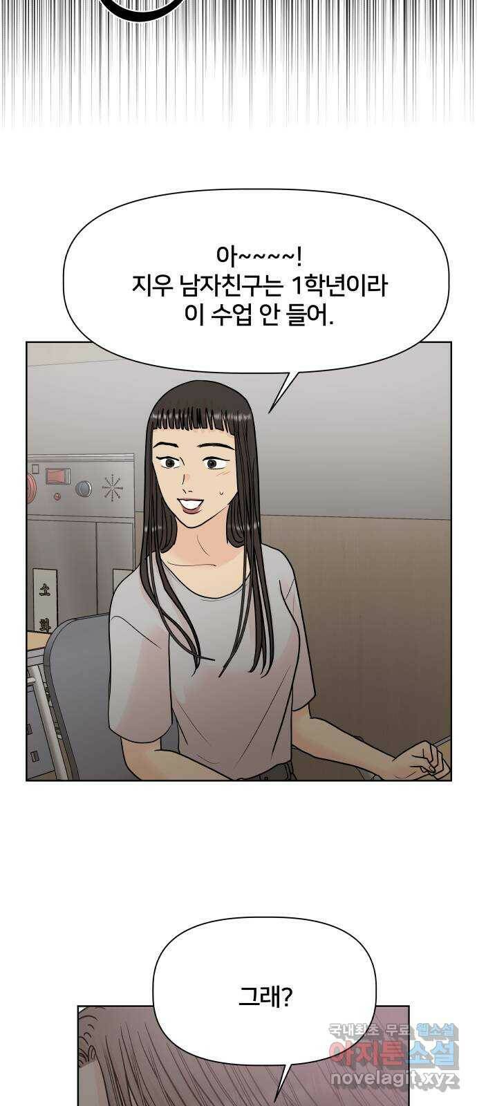 모노마니아 27화 51
