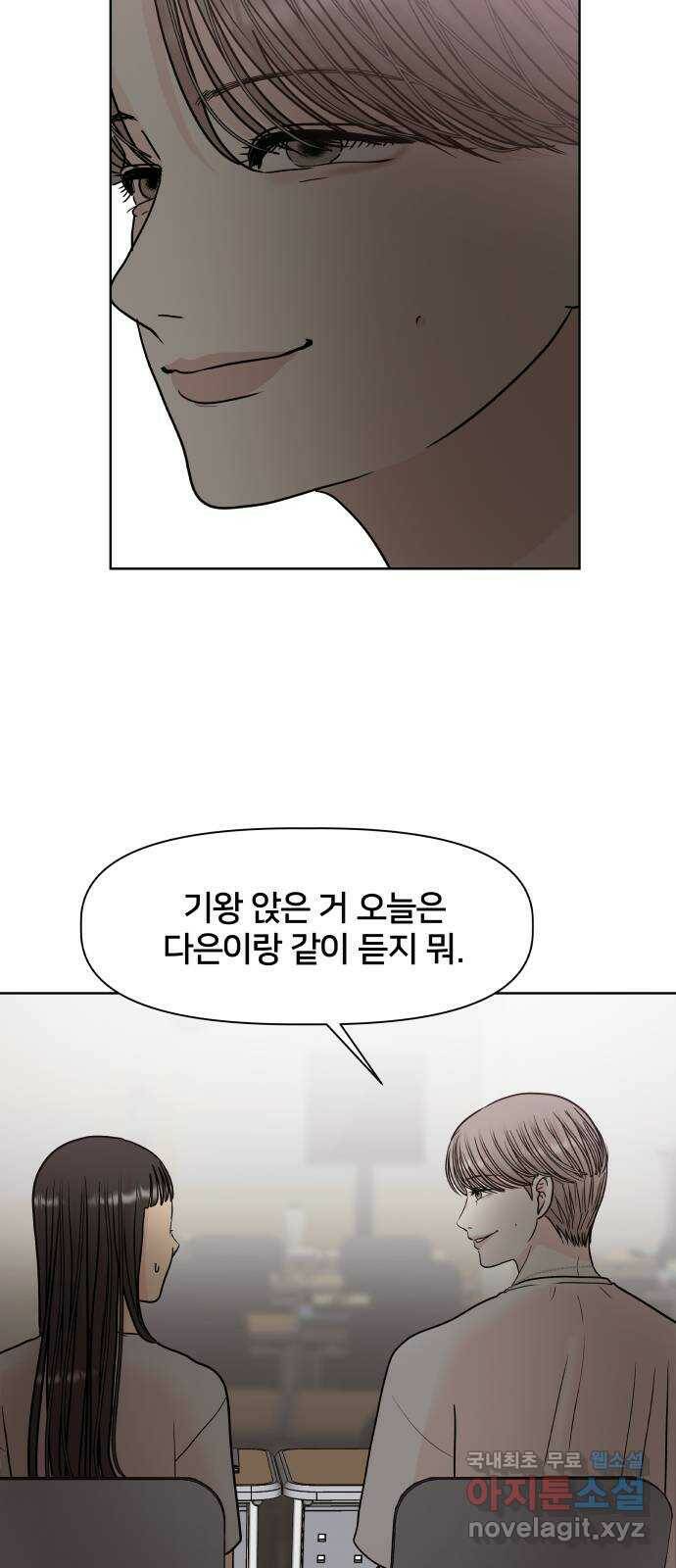 모노마니아 27화 52