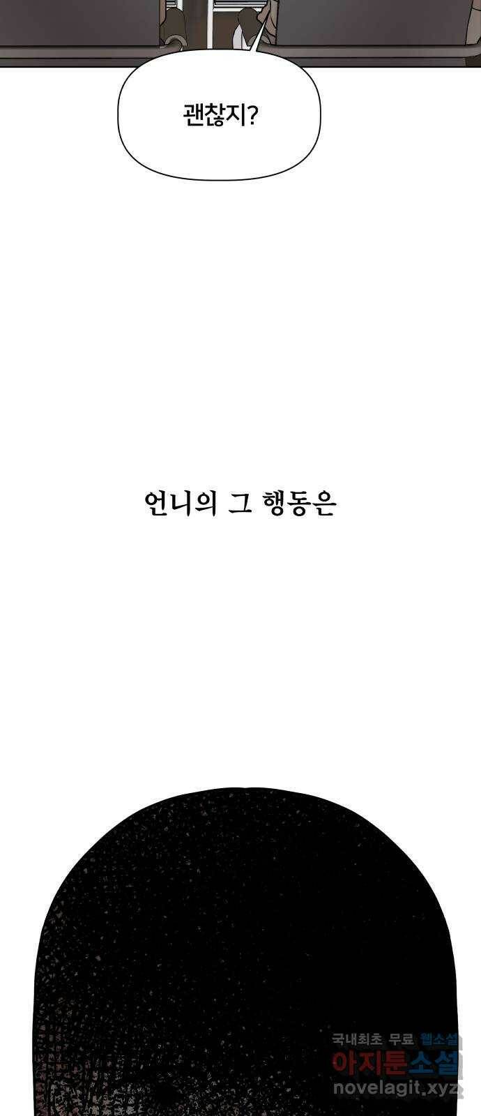 모노마니아 27화 53