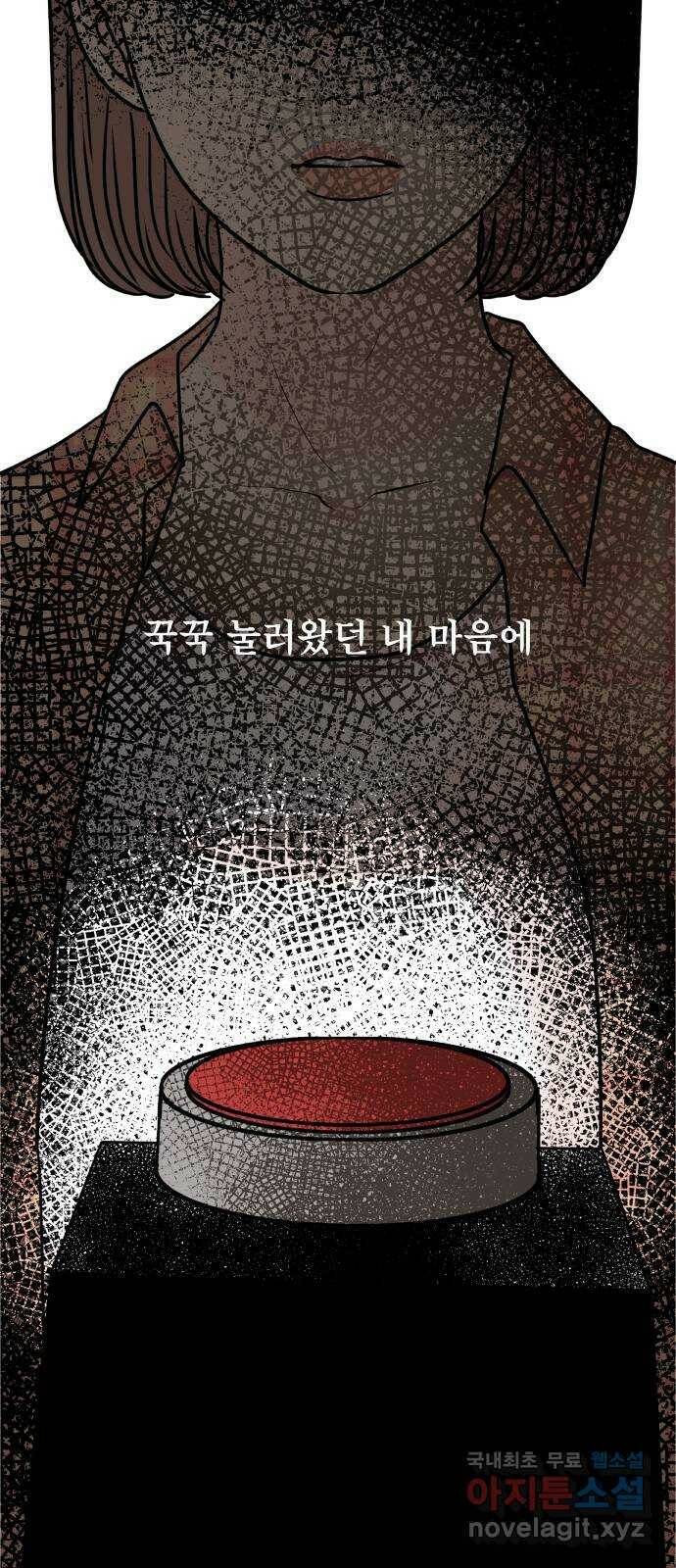 모노마니아 27화 54