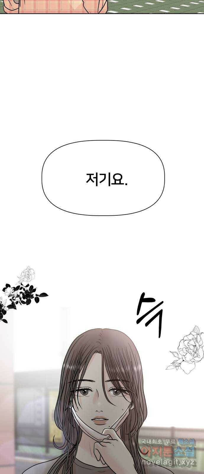 모노마니아 27화 57