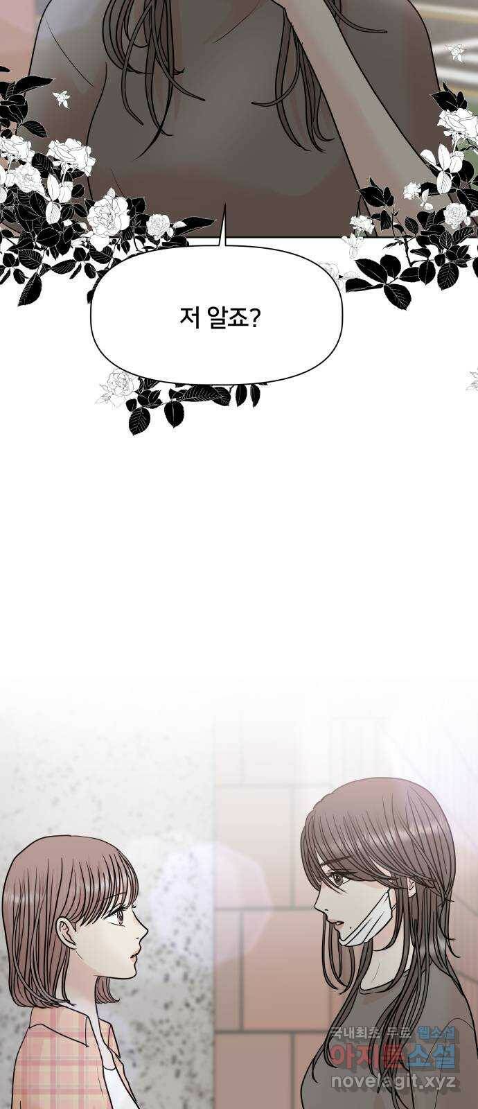 모노마니아 27화 58