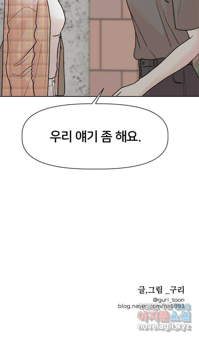 모노마니아 27화 59