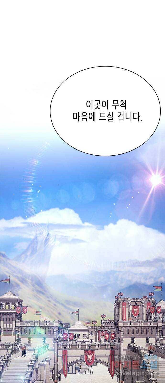별을 쫓는 소년들 24화 1