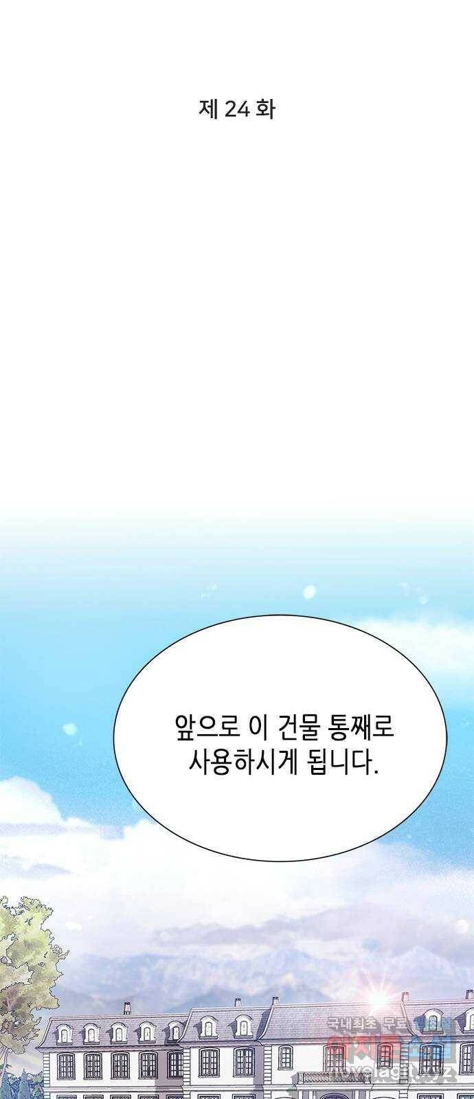 별을 쫓는 소년들 24화 3