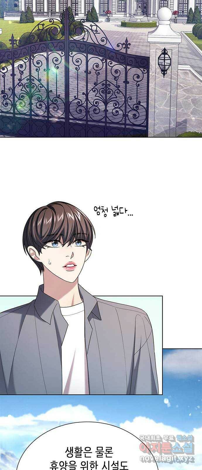 별을 쫓는 소년들 24화 4