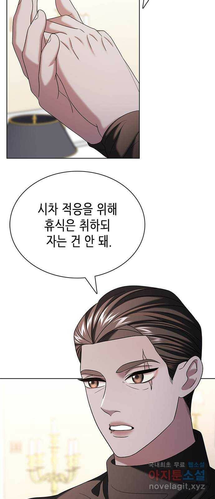 별을 쫓는 소년들 24화 8