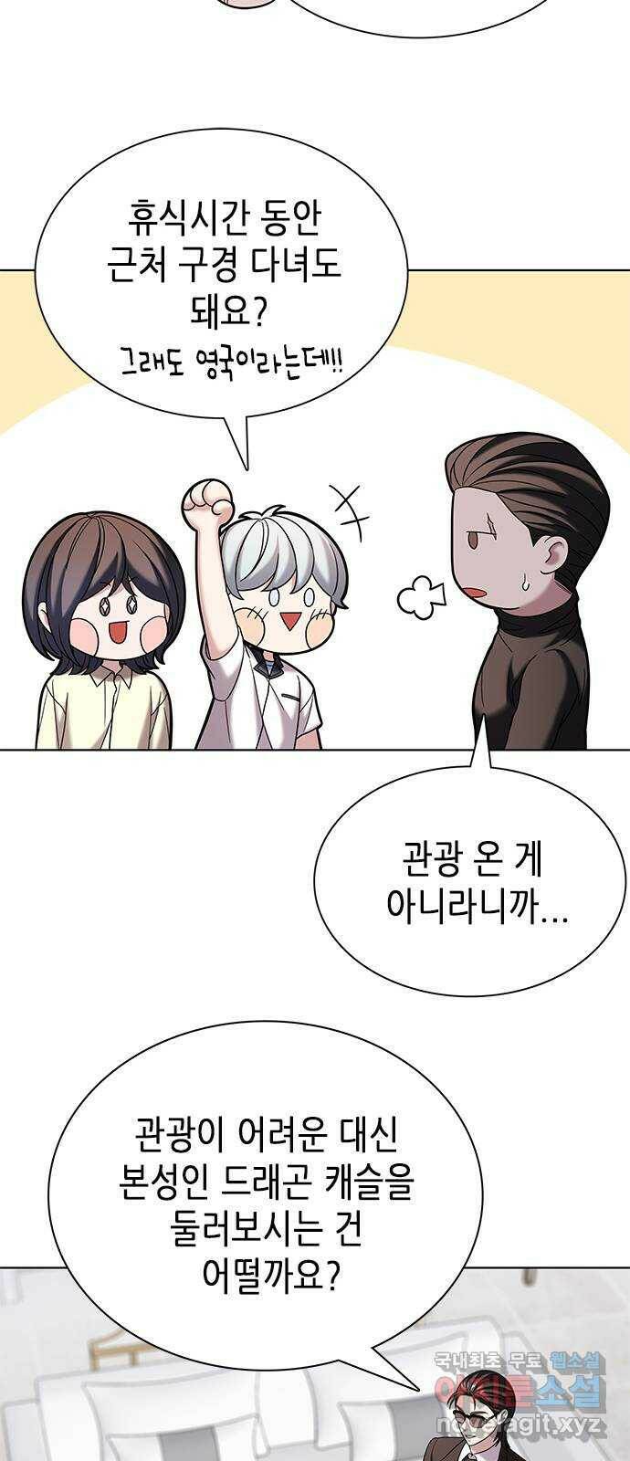 별을 쫓는 소년들 24화 10