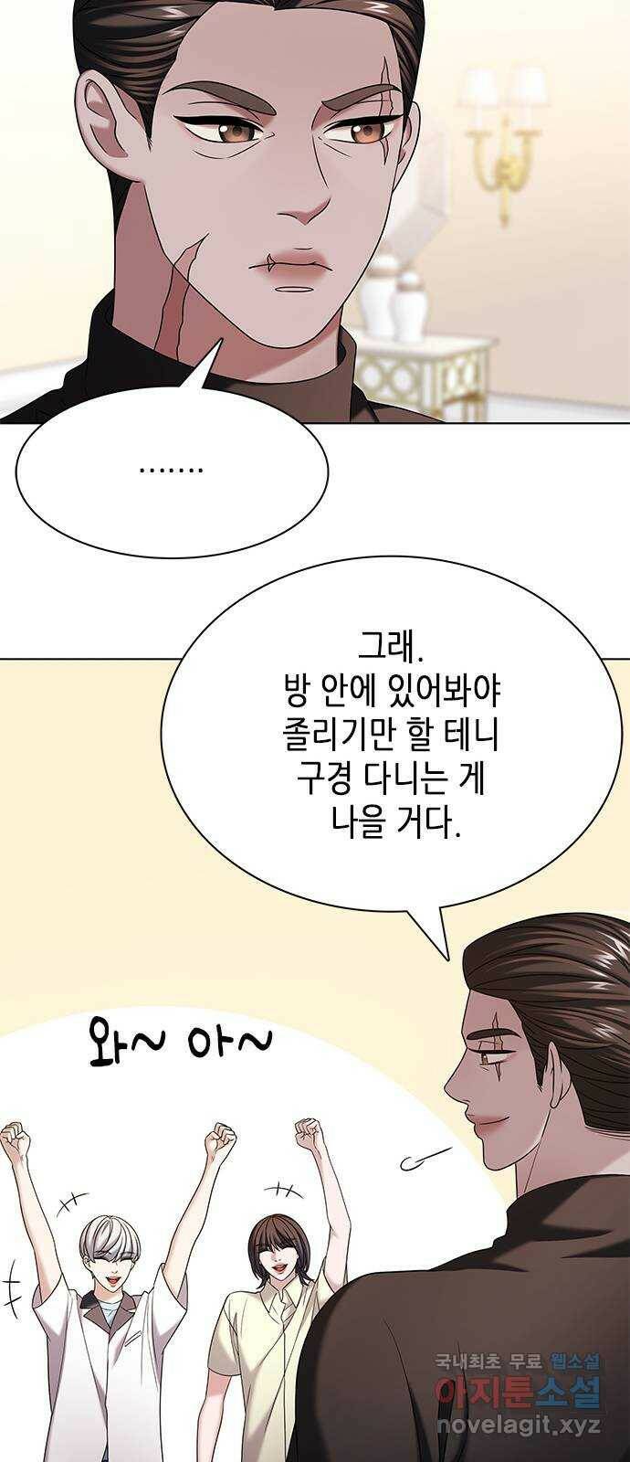 별을 쫓는 소년들 24화 13