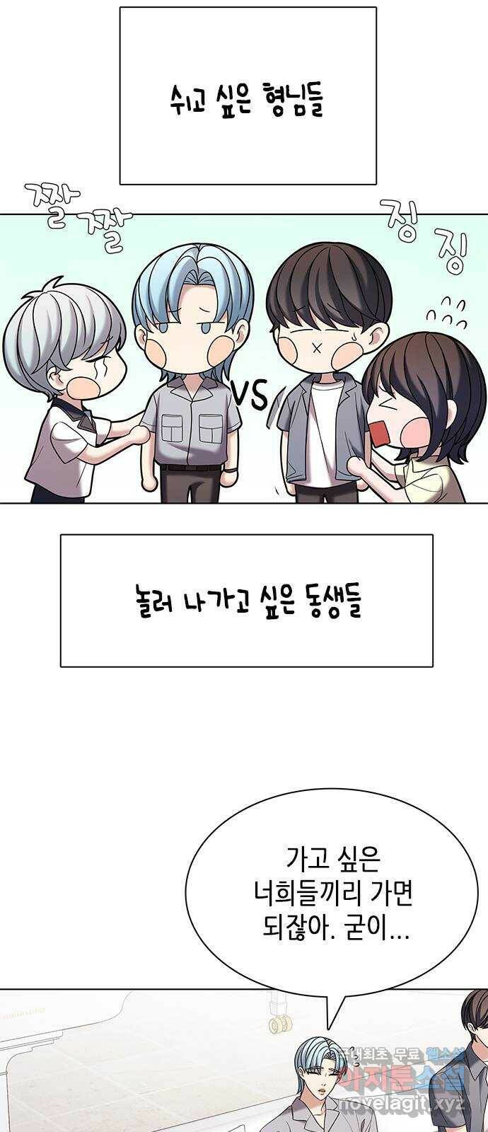 별을 쫓는 소년들 24화 15