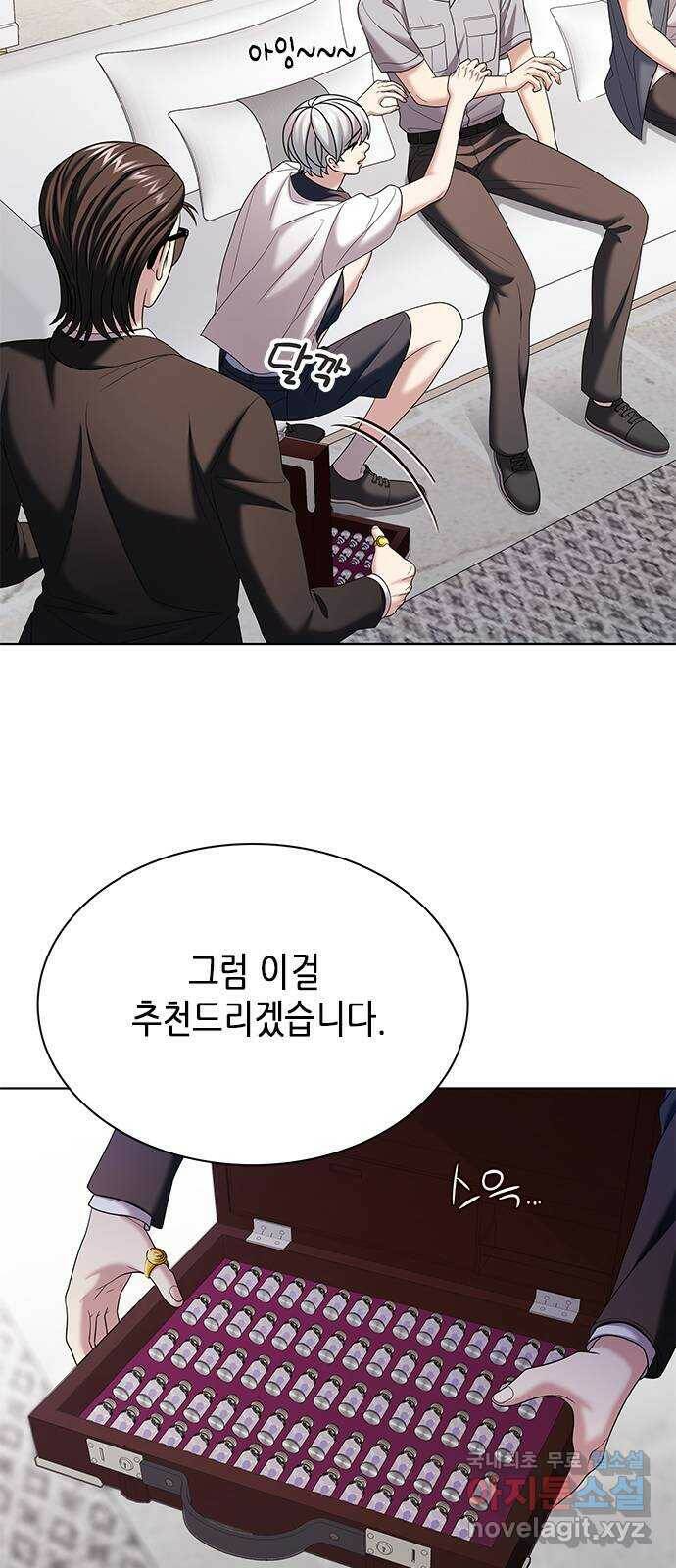 별을 쫓는 소년들 24화 16