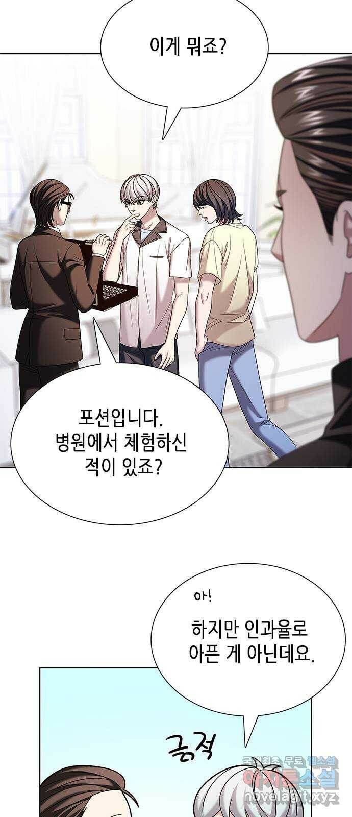 별을 쫓는 소년들 24화 18