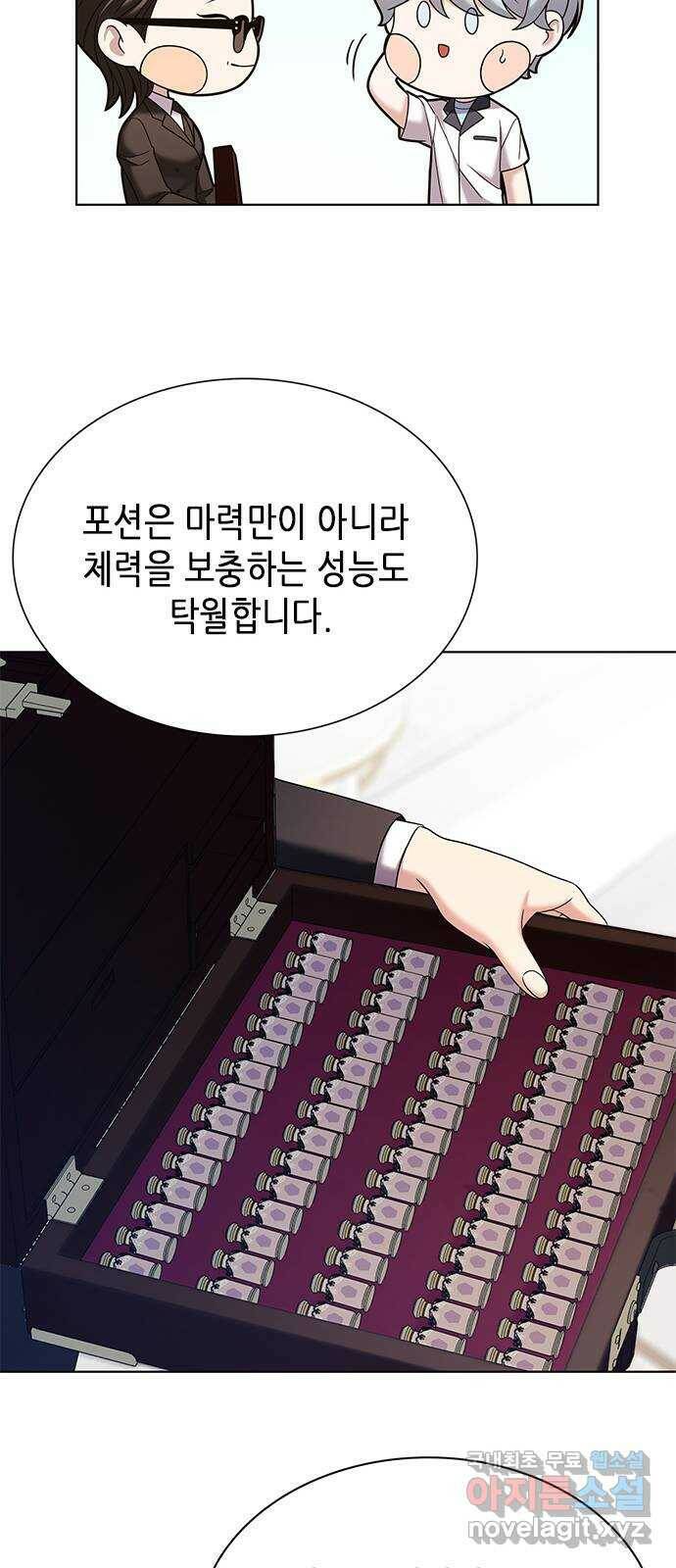 별을 쫓는 소년들 24화 19