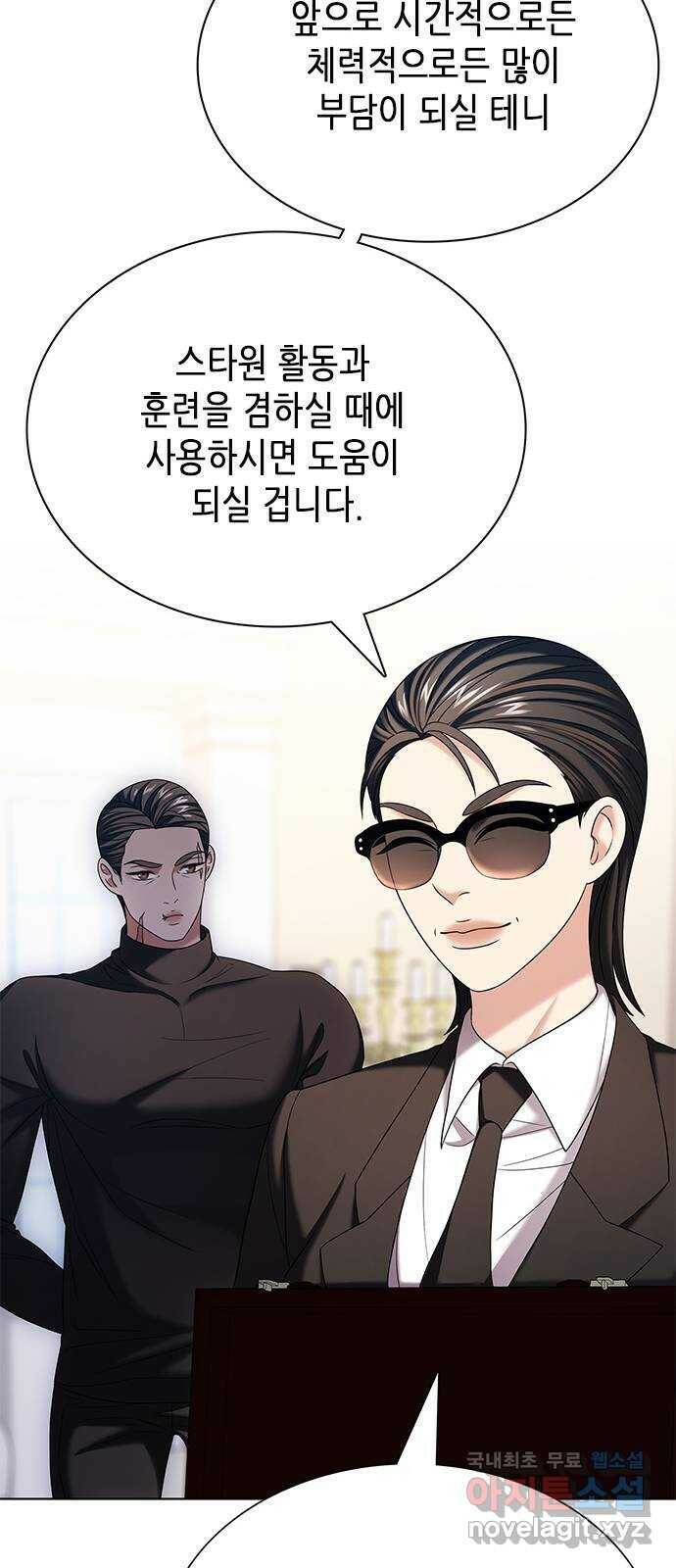 별을 쫓는 소년들 24화 20