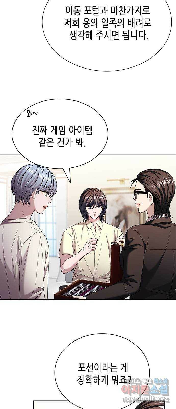 별을 쫓는 소년들 24화 21