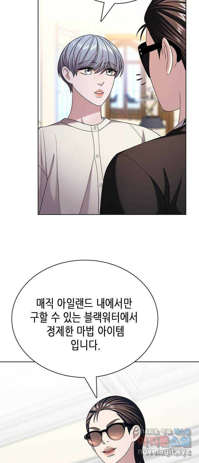 별을 쫓는 소년들 24화 22