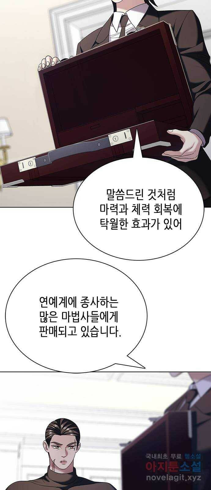 별을 쫓는 소년들 24화 23