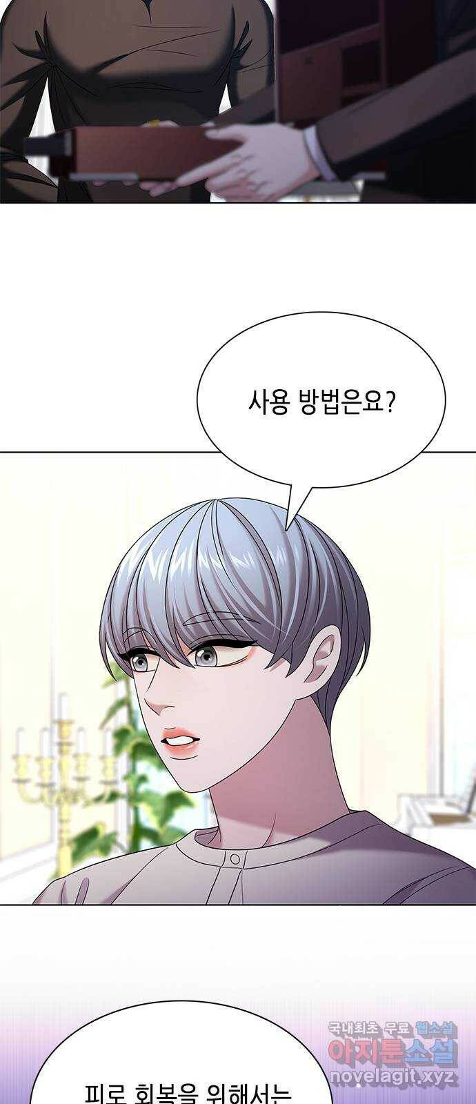 별을 쫓는 소년들 24화 24
