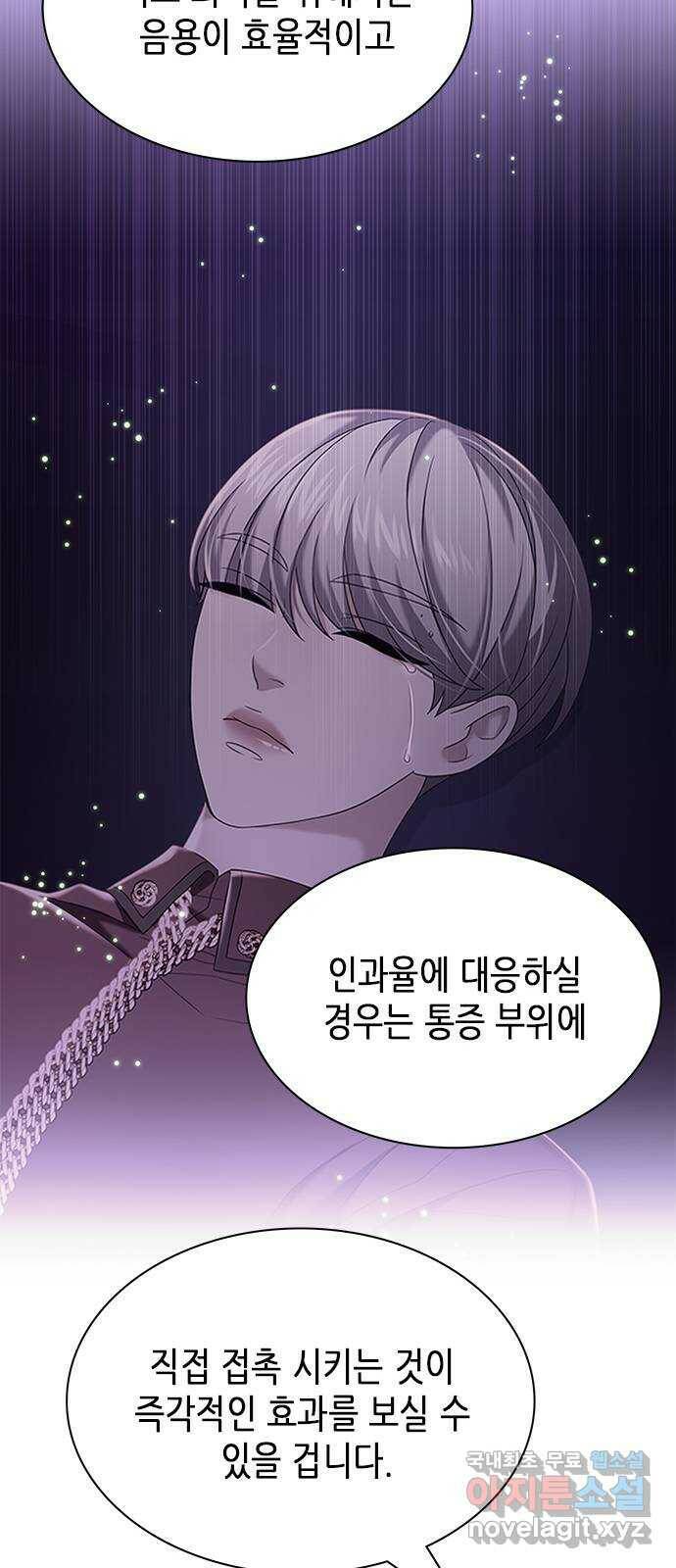 별을 쫓는 소년들 24화 25