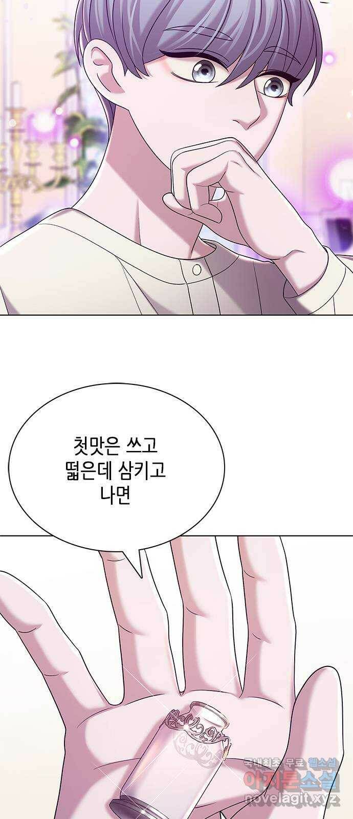 별을 쫓는 소년들 24화 34