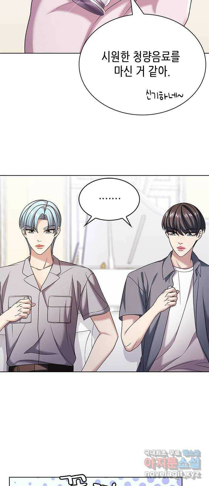 별을 쫓는 소년들 24화 35