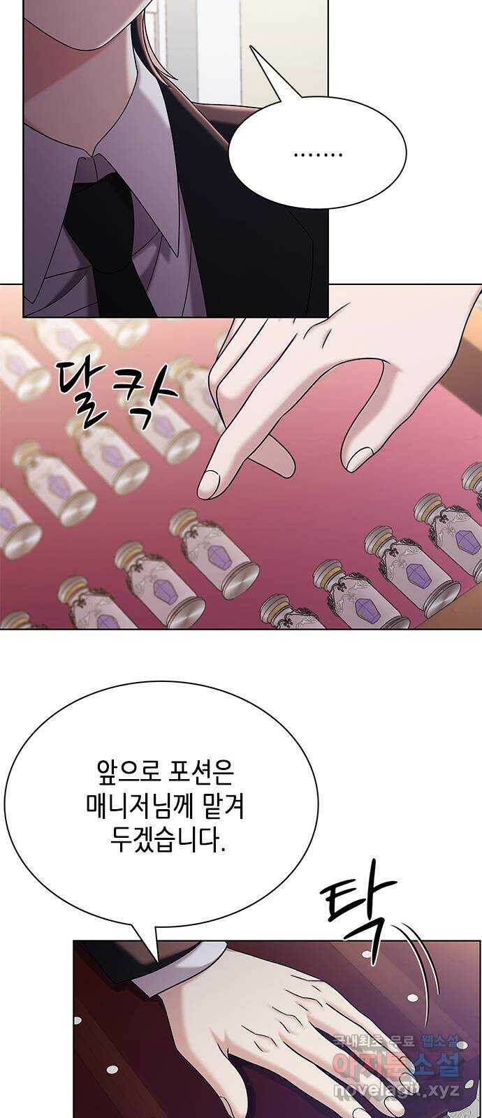 별을 쫓는 소년들 24화 40