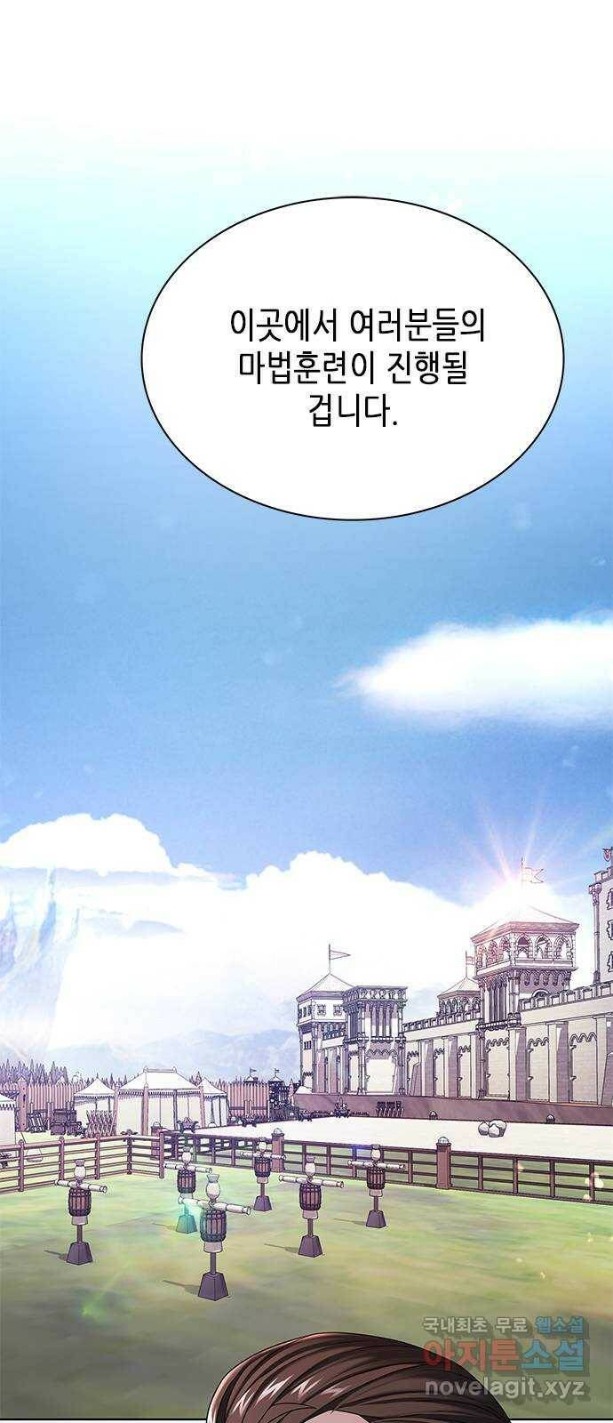 별을 쫓는 소년들 24화 48