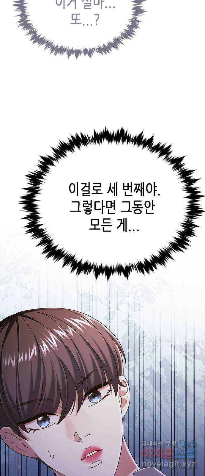별을 쫓는 소년들 24화 54