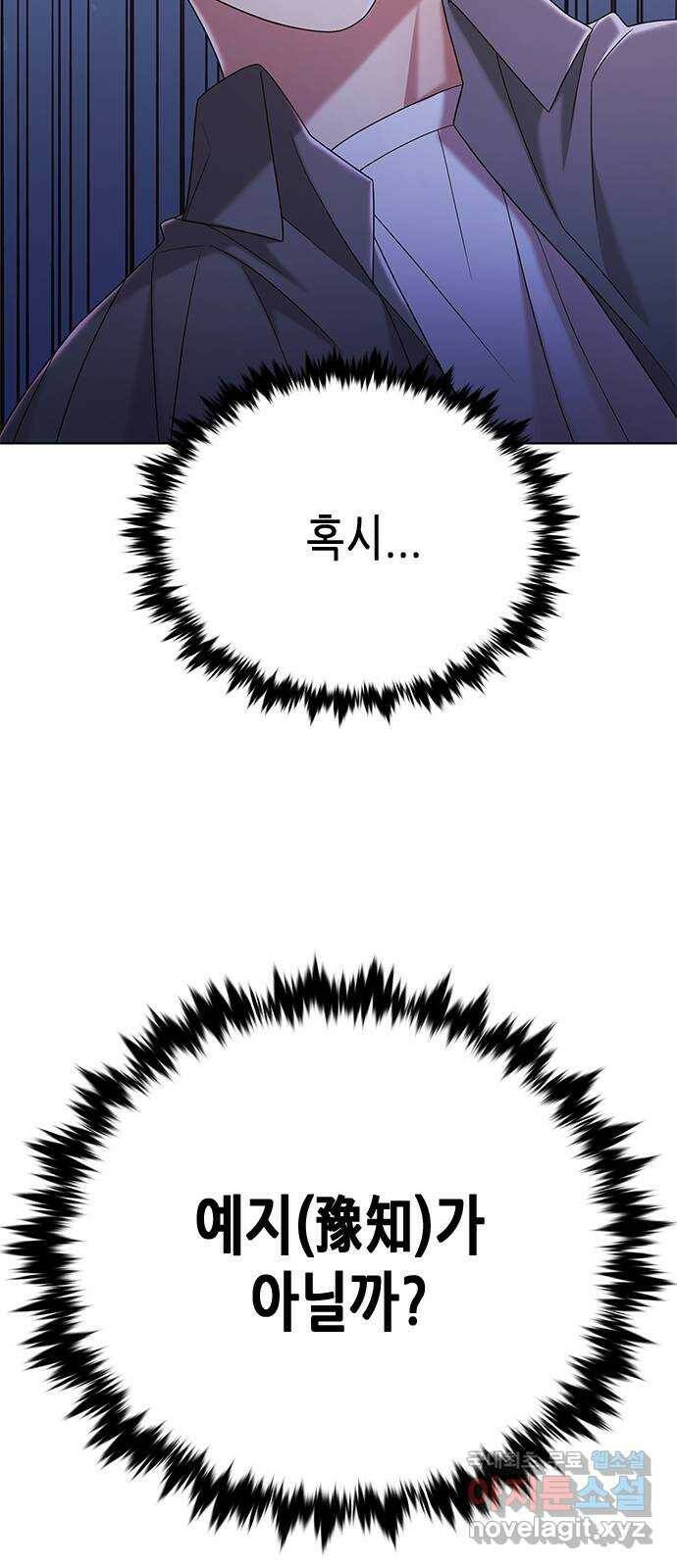 별을 쫓는 소년들 24화 55