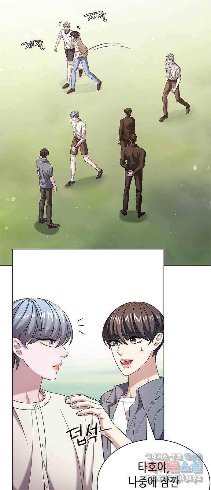 별을 쫓는 소년들 24화 58
