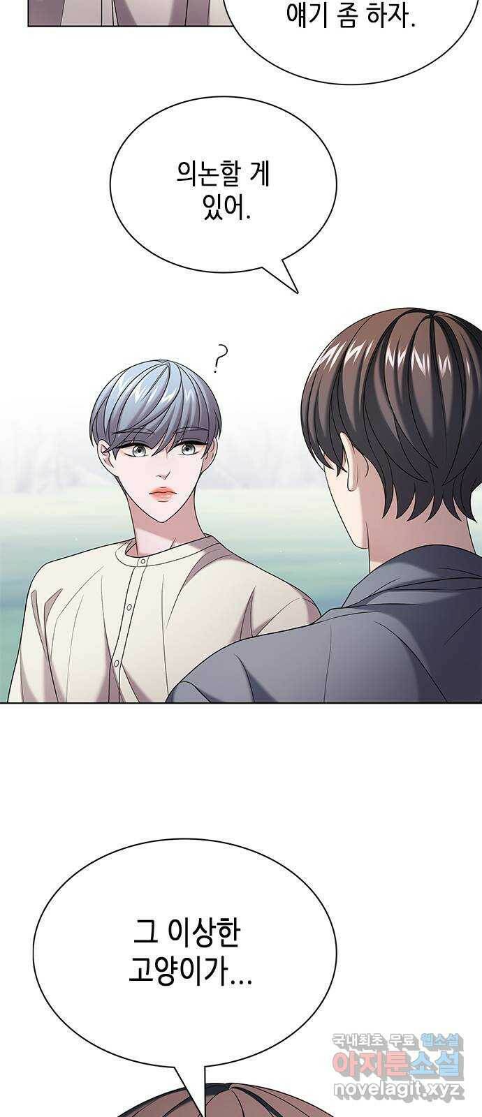 별을 쫓는 소년들 24화 59