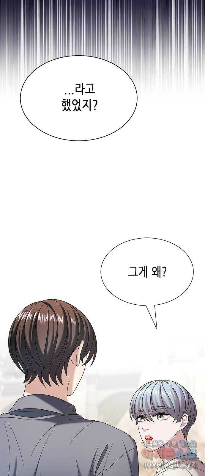 별을 쫓는 소년들 24화 62