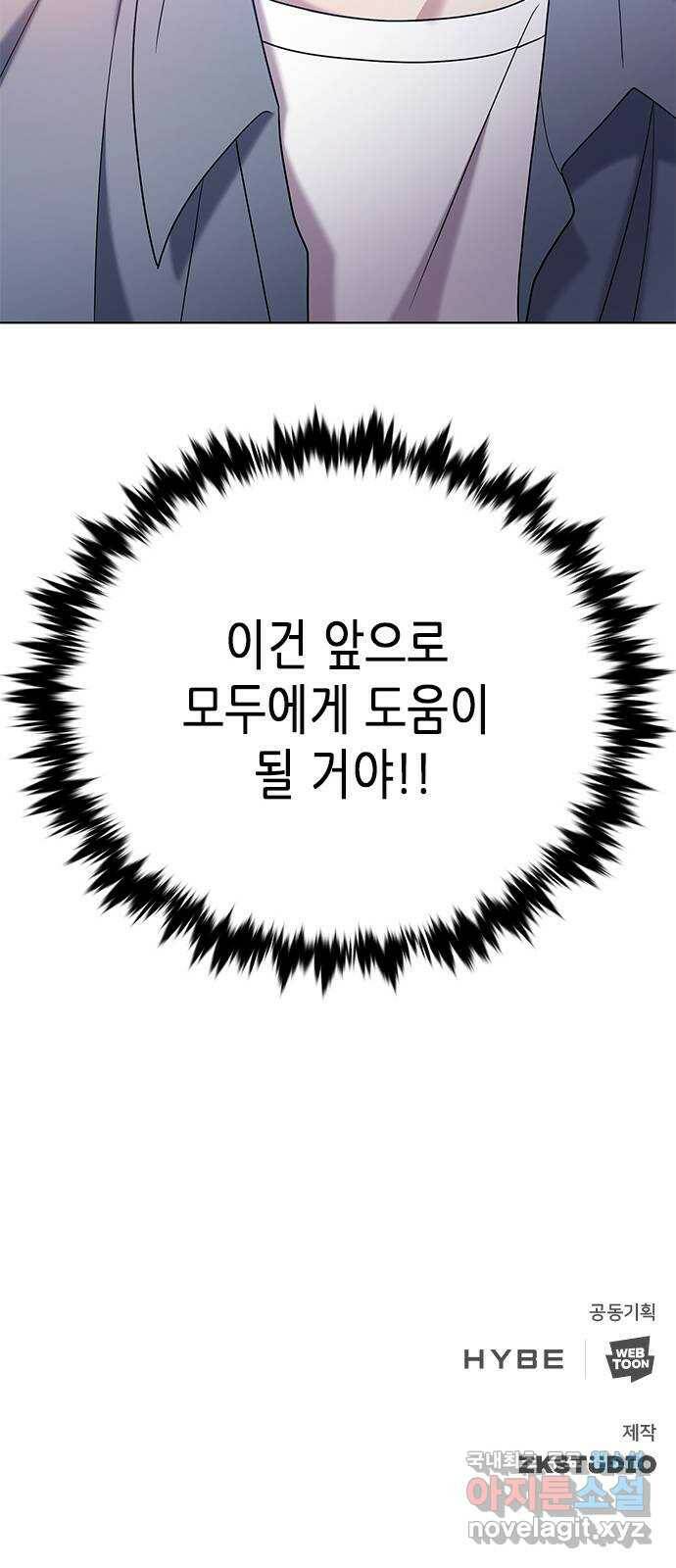 별을 쫓는 소년들 24화 65