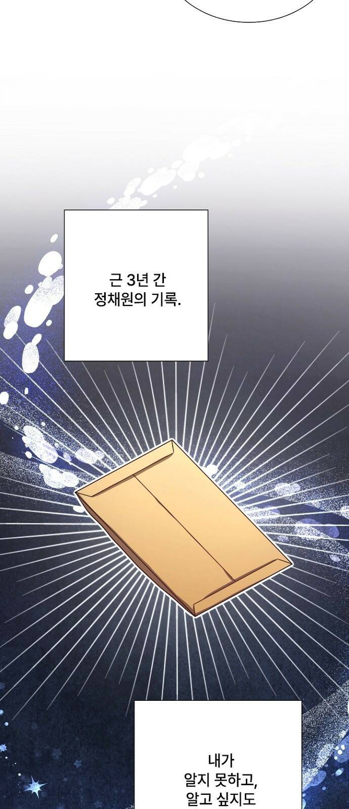 퇴근 후에 만나요 5화 6