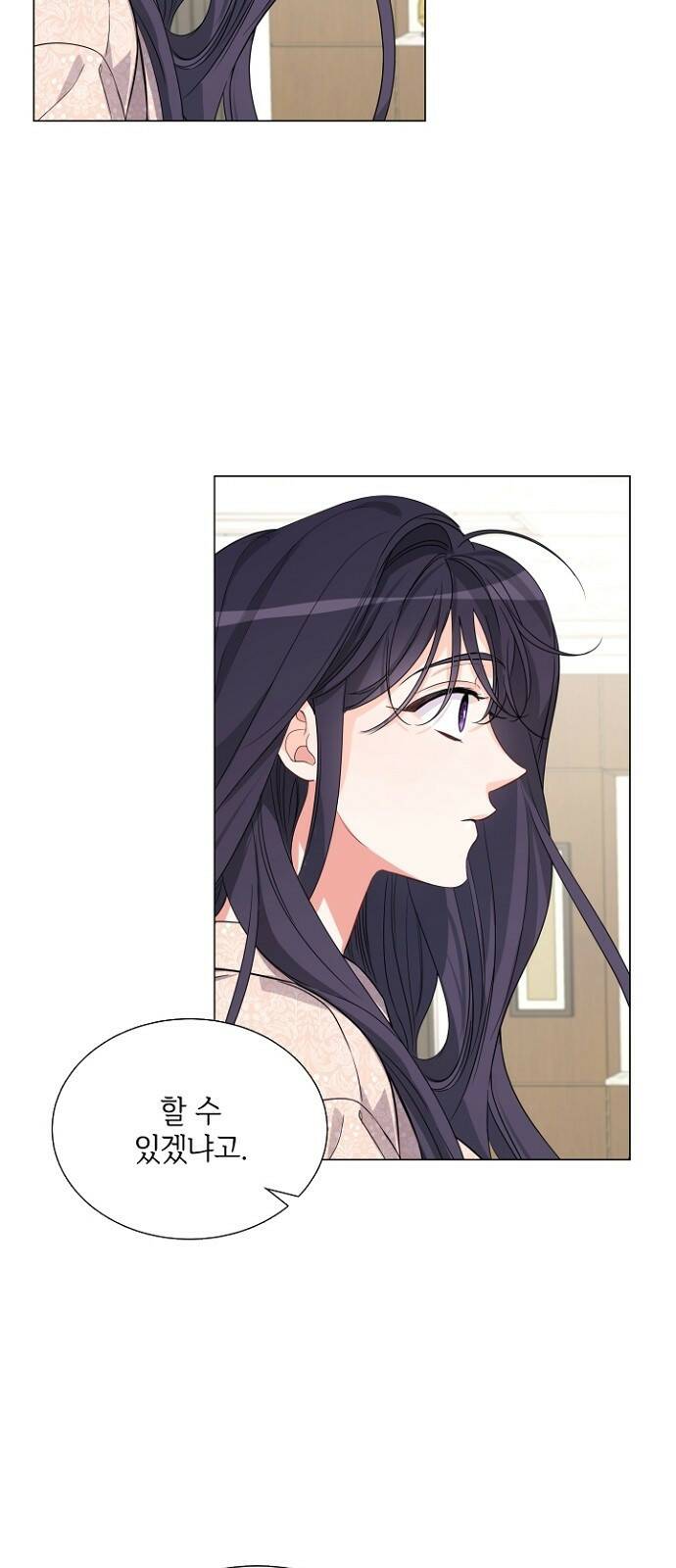 퇴근 후에 만나요 5화 11