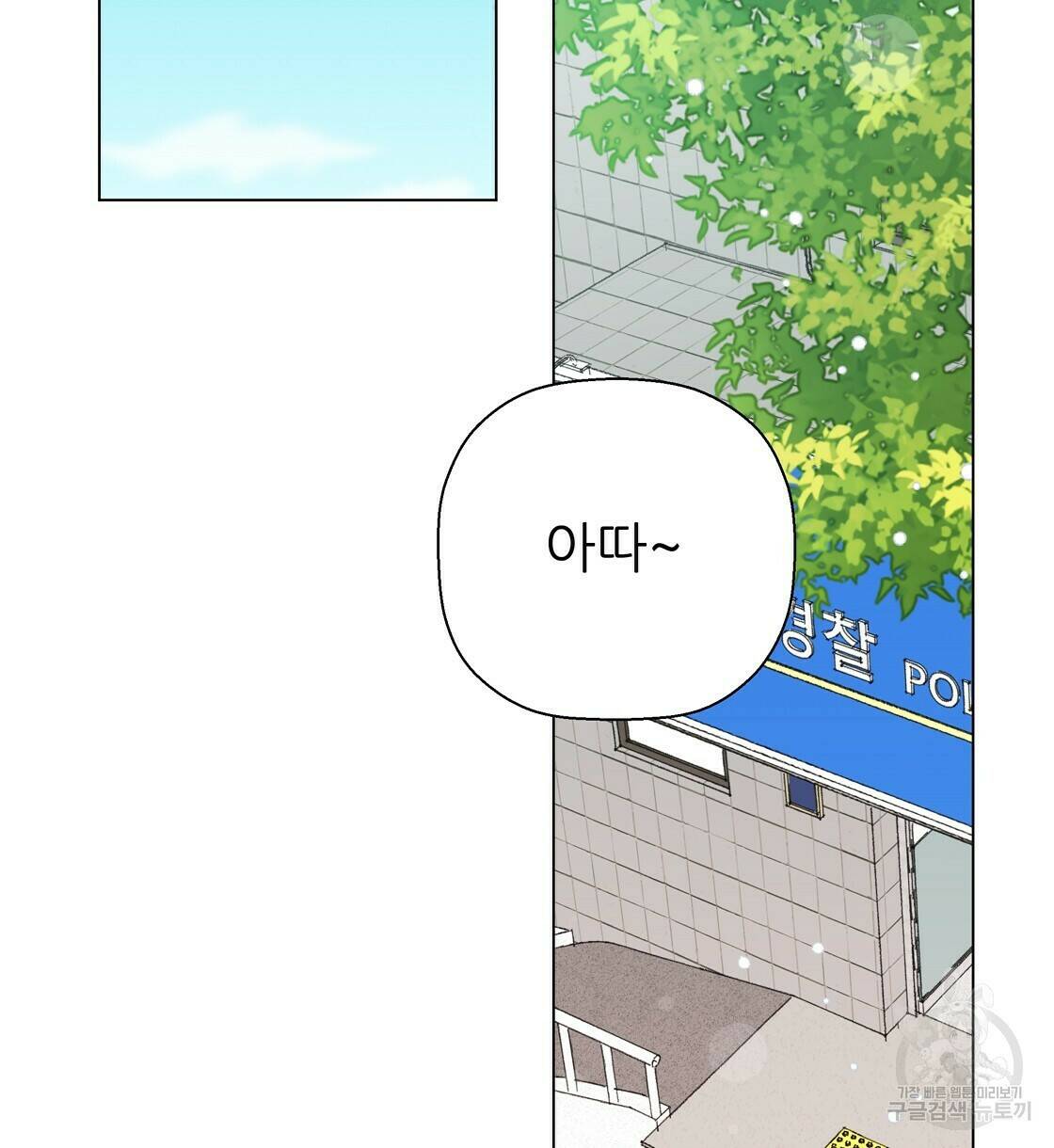 어쩌다가 전원일기 22화 2