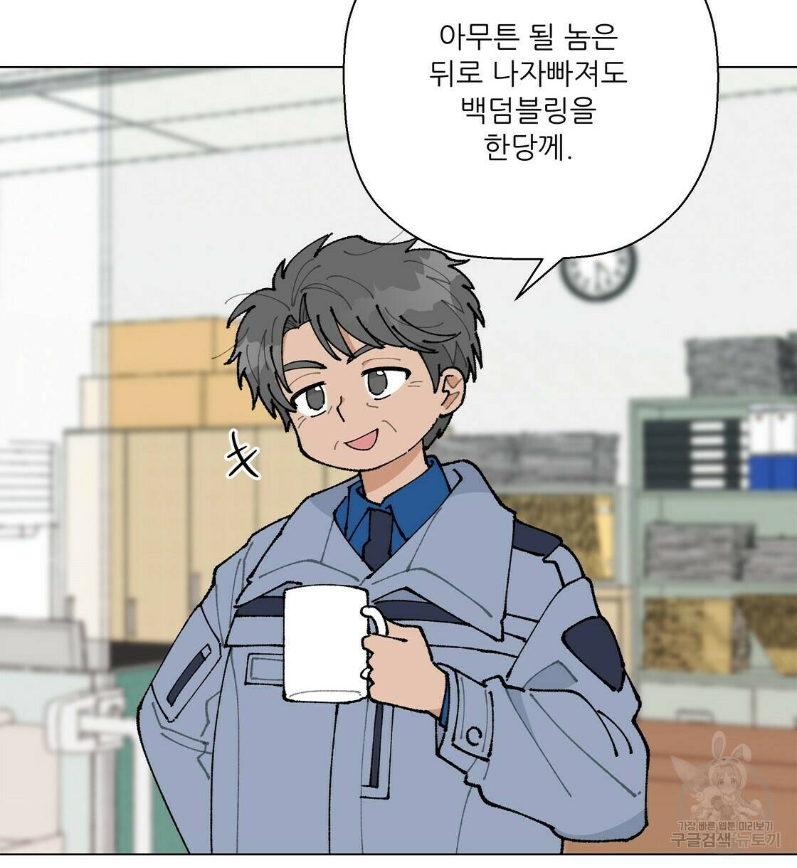 어쩌다가 전원일기 22화 4