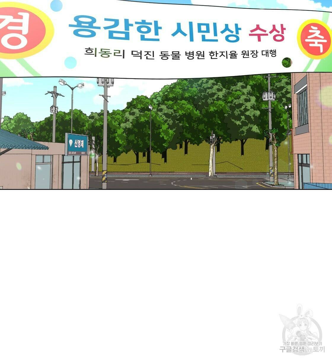 어쩌다가 전원일기 22화 6